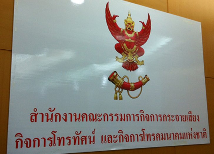 กทค.ถกความเสียหายแจสทิ้งใบอนุญาต