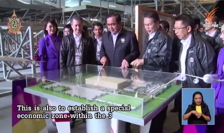 ดัน "อู่ตะเภา" เป็นฮับนิคมอุตสาหกรรมการบิน-สนามบินเชิงพาณิชย์แห่งที่ 3 ของประเทศ