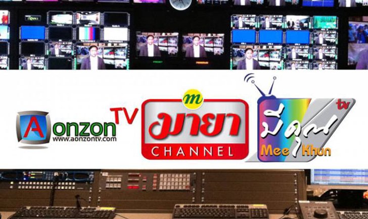 กสทช.สั่ง 3 ช่องทีวีดาวเทียม ยุติโฆษณาผลิตภัณฑ์ผิดกฎหมาย อย. ฝ่าฝืนปรับ 500,000 บาท