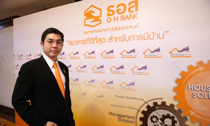อายุ 50 ปี กู้ได้!! กับโครงการบ้าน ธอส. เพื่อผู้สูงอายุ เริ่ม 15 ส.ค.นี้
