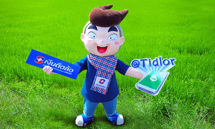 สติ๊กเกอร์ไลน์ “ทิดล้อ” ที่ควรโหลดติดเครื่องไว้