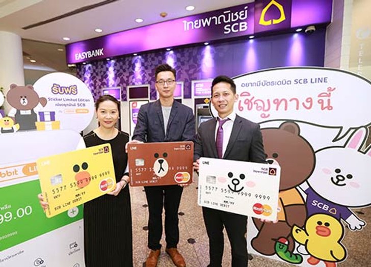ไทยพาณิชย์เปิดตัวบัตรเดบิตSCB LINE