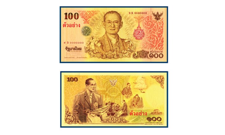กรุงไทย เปิดแลก ธนบัตรที่ระลึก 7 รอบ 84 พรรษาเริ่ม 27 ต.ค.59 นี้