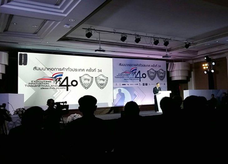 สัมมนาหอการค้าทั่วประเทศครั้งที่34เริ่มแล้ว
