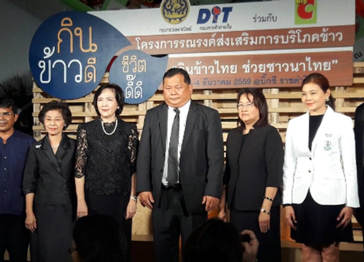 พณ.จับมือบิ๊กซีเปิดพื้นที่ขายข้าว