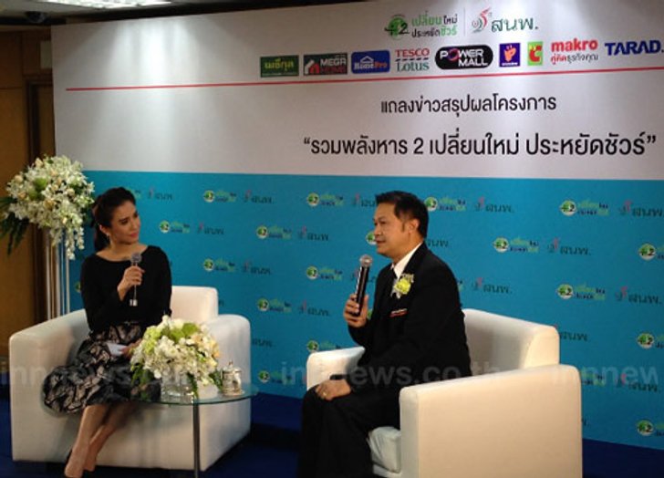 โครงการรวมพลังหาร2หนุนใช้หลอดไฟLED