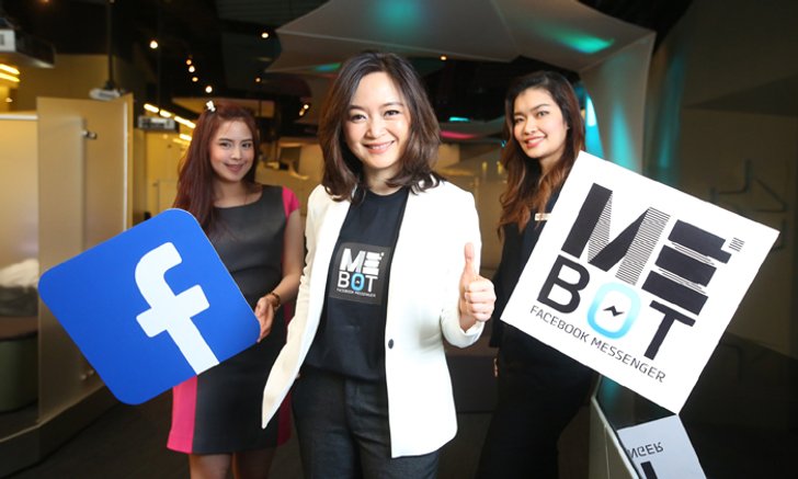 ME by TMB เปิดบริการลูกค้า ผ่าน Facebook Messenge ตลอด 24 ชม.