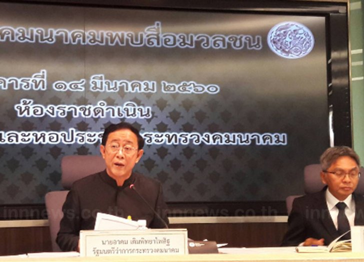 เว้นค่าผ่านทางมอเตอร์เวย์สาย 7,9 สงกรานต์11-18 เม.ย.