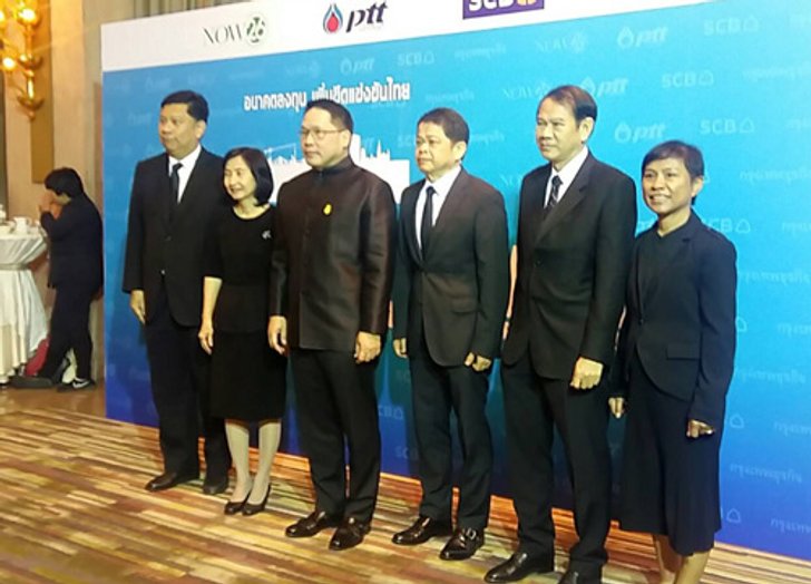 สัมมนาเจาะลึกอนาคตการลงทุนไทย