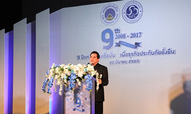 คนจนเตรียมเฮ ! คลัง ผุดสวัสดิการ ทำประกันให้หลังลงทะเบียนฯ