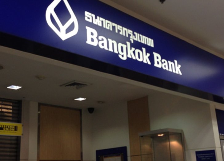 ธนาคารกรุงเทพลดดบ.เงินกู้เอ็มโออาร์0.250%