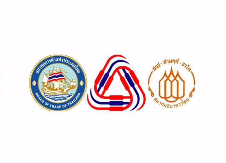 กกร.เริ่มประชุมแล้วจับตาถกศก.ส่งออก