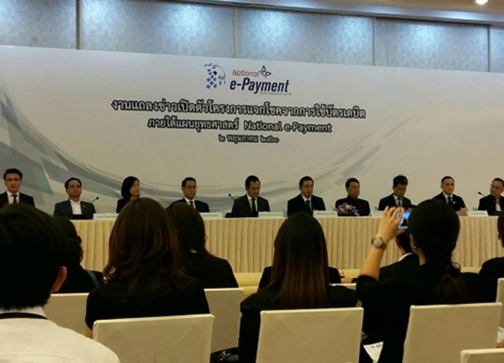 คลังเปิดโครงการแจกโชคใช้บัตรเดบิต