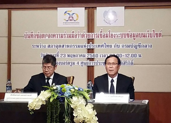กรมบัญชีกลางพร้อมพัฒนาระบบให้โปร่งใส