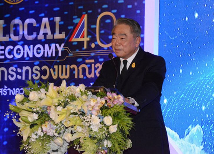 พณ.จัดงานสร้างความเข้มแข็งศก.ท้องถิ่น