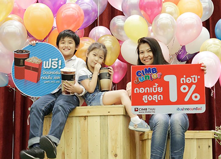 ซีไอเอ็มบีไทยกระตุ้นการออมผ่านบัญชีเงินฝาก