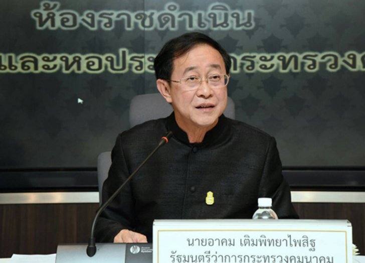 รมว.คมนาคมมอบรางวัลเชื่อมสัมพันธ์ไทย-จีน