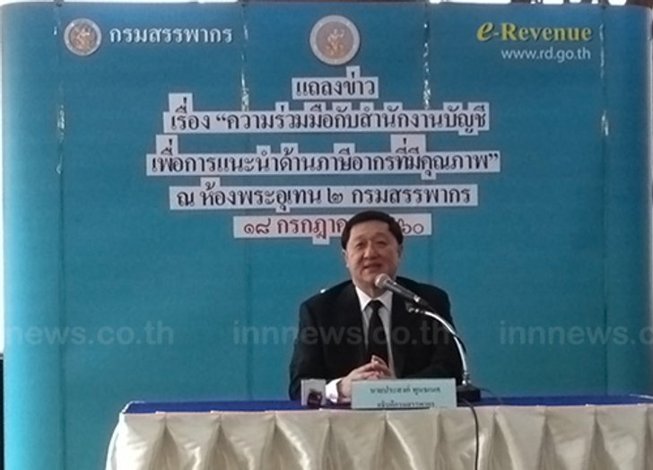 สรรพากร ย้ำยึดทรัพย์ทักษิณ หากมีหลักฐานพร้อมอายัดทันที