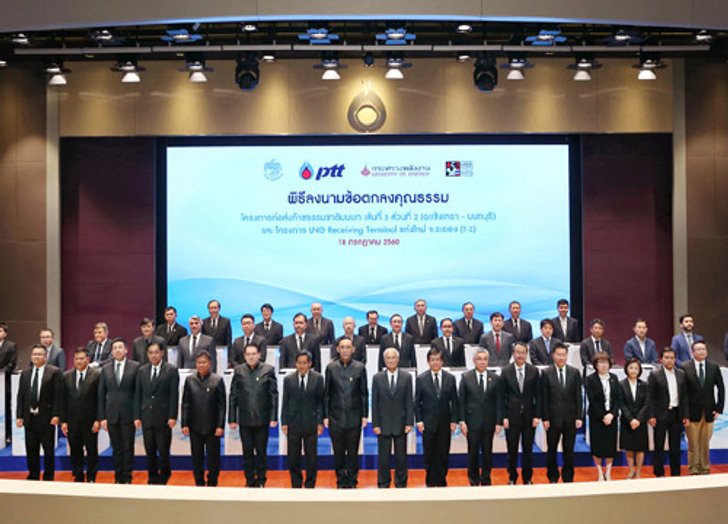 ปตท.ลงนามข้อตกลงคุณธรรมเป็นปีที่ 2
