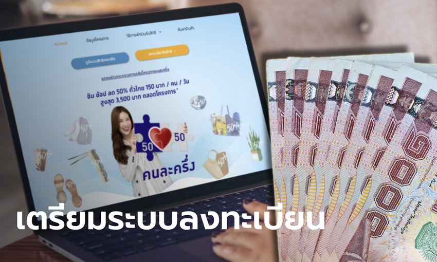 เราชนะลงทะเบียน 3500 บาท / Qm3loofsvacuum : เราชนะ 3,500 ...