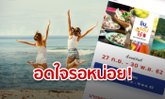 ชิมช้อปใช้เฟส 2 อาจโผล่ หลัง “สมคิด” สั่งเดินหน้าศึกษาโครงการฯ ต่อ