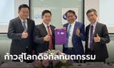 “เดนทัล” จับมือ BenQ ยักษ์ใหญ่ไต้หวัน รุกตลาดอุปกรณ์ทันตกรรมเทคโนโลยีชั้นสูงในไทย