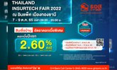 ธอส. ร่วมงาน Thailand Insurtech Fair 2022 จัดโปรฯ สินเชื่อบ้านดอกเบี้ยพิเศษปีแรกเพียง 2.60% ต่อปี