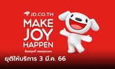JD CENTRAL ประกาศยุติให้บริการในไทยมีผลตั้งแต่ 3 มี.ค. นี้เป็นต้นไป