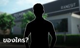 ร้านขายรถจักรยานยนต์ชื่อดังประกาศปิดกิจการเร็วๆ นี้ ที่แท้เจ้าของเป็นคนดัง