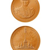 เหรียญที่ระลึกงานฯเพลิงพระศพ ร9