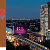 โครงการ บ้านในฝัน รับปีใหม่