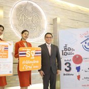 บ้านในฝัน รับปีใหม่