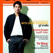 ภูมิ สารสิน 