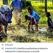 โตโน่ เดอะสตาร์