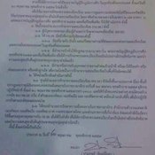 กฎอัยการศึก