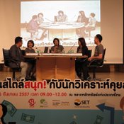 สัมมนาสนุกฯ3---