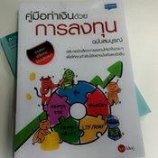 คู่มือทำเงินฯ5---