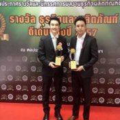 จักรพันธ์-รัฐพล รับรางวัล---