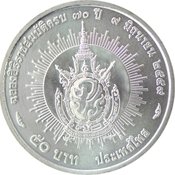 เหรียญที่ระลึกฯ ครองราชย์ 70 ปี โลหะ