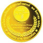 เหรียญกษาปณ์ที่ระลึก WIPO ทองคำขัดเงา หลัง