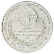 เหรียญกษาปณ์ที่ระลึก WIPO โลหะสีขาว หลัง