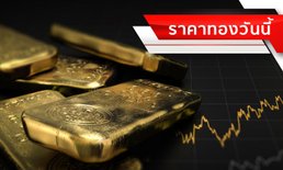 ราคาทอง ขยับเพิ่มขึ้น 50 บาท ทองรูปพรรณขายออกบาทละ 21,800 บาท