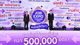 มหกรรม JOB EXPO THAILAND เปิดรับสมัครงานกว่า 5 แสนอัตรา เริ่ม 8-10 มิ.ย. 66