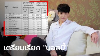 บี้ สุกฤษฏิ์ ผู้ถือหุ้นช่อง ONE ลำดับที่ 5 กว่า 2.5 ล้านหุ้น