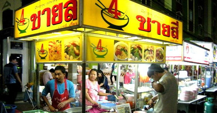ชาย สี่ บะหมี่ เกี๊ยว มือ สอง ราคา