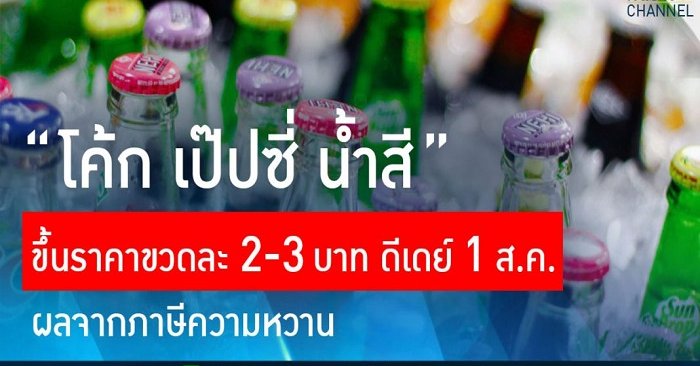 น้ํา โค้ก ขวด เล็ก