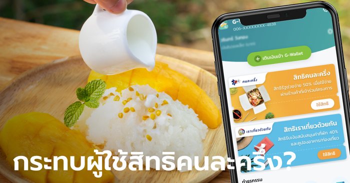 Half users do not have to panic.  Krung Thai Announces the Update of the Wallet Application  At different times