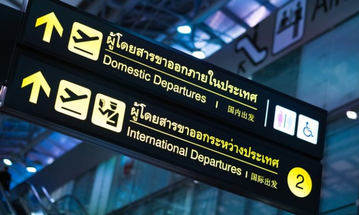 ท่องเที่ยวบูมทำสนามบินไทยวิกฤติ ผู้โดยสารทะลักเกิน 100 ล้านคน