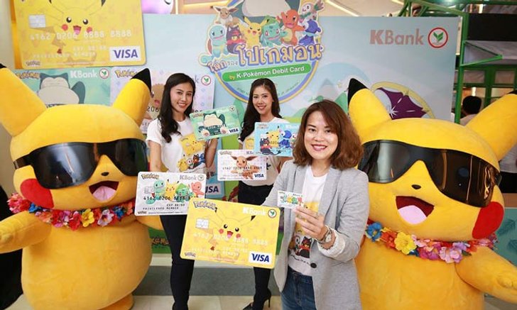 กสิกรไทยส่งบัตรเดบิตโปเกมอนเขย่าตลาด ตั้งเป้า 1 ปีกวาด 2 แสนบัตร