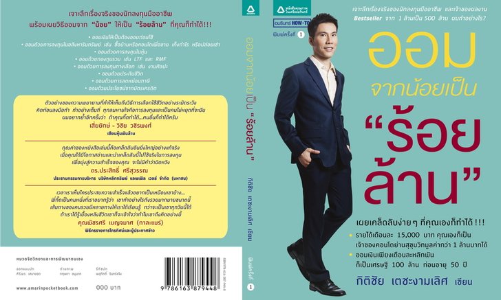 TIPS 10 ข้อ ในการเลือกซื้อคอนโดสำหรับการเก็งกำไรหรือปล่อยเช่าให้ประสบความสำเร็จ